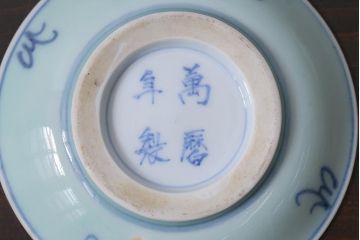 アンティーク雑貨　江戸期　萬歴年製　小皿2枚(和食器)(R-037847)