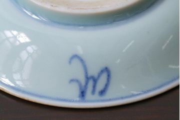 アンティーク雑貨　江戸期　萬歴年製　小皿2枚(和食器)(R-037847)