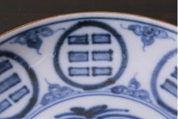 アンティーク雑貨　江戸期　角福　染付小皿2枚セット(和食器)(R-037849)