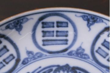 アンティーク雑貨　江戸期　角福　染付小皿2枚セット(和食器)(R-037849)