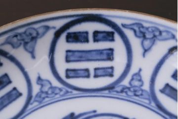 アンティーク雑貨　江戸期　角福　染付小皿2枚セット(和食器)(R-037851)
