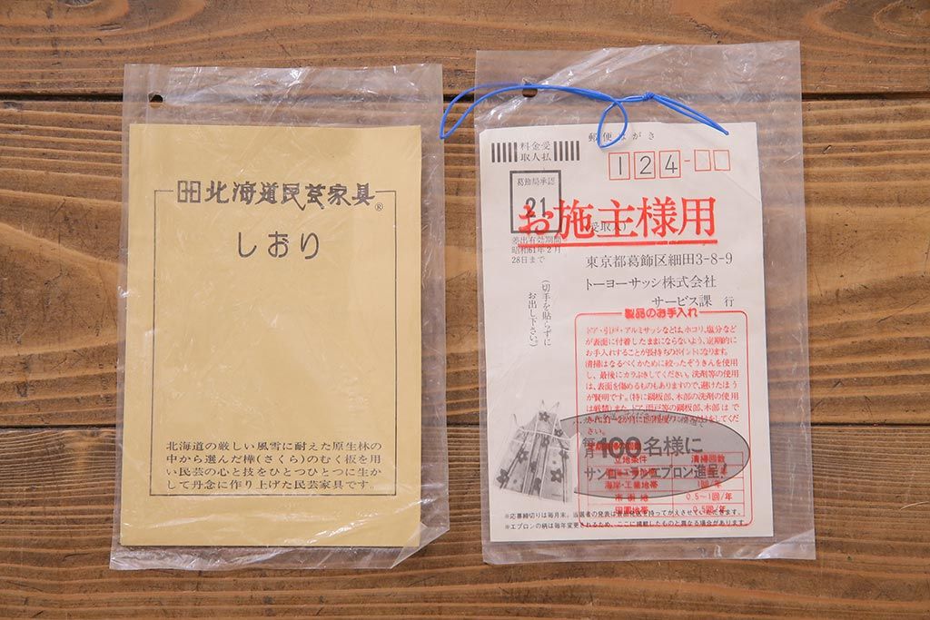 中古　北海道民芸家具　特注品!　縦型タイプが取り入れやすい整理箱(チェスト)(R-037853)