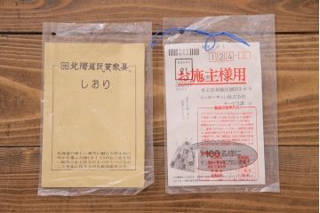 中古　北海道民芸家具　特注品!　縦型タイプが取り入れやすい整理箱(チェスト)(R-037853)