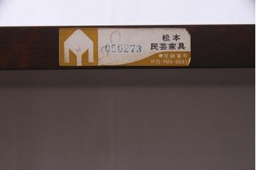 中古　松本民芸家具　#117型　落ち着いた雰囲気が魅力の書棚(飾り棚、本棚、オープンラック)(R-038018)