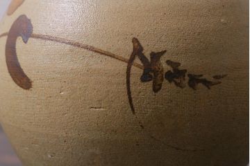 中古　笠間焼　中野晃嗣　野草文一輪挿し(花器、花瓶、共箱付き)(R-038052)