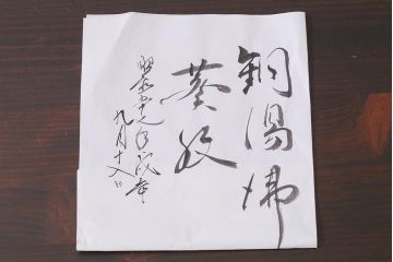 アンティーク雑貨　骨董　明治大正期　葵文(会津三つ葵紋)　銅製湯沸し(銅瓶、薬缶)(R-038054)