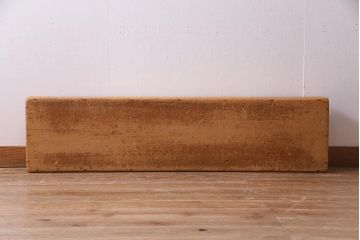 レトロ雑貨　昭和レトロ　特大サイズの積み木【薄い長方形・特大】(飾り台、ディスプレイ雑貨)(R-038062)