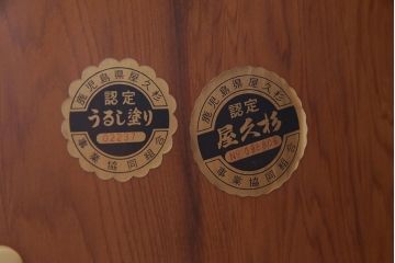 中古　国産　屋久杉　漆塗り　梅の意匠金具と透かし彫りがアクセントの茶棚(飾り棚、収納棚)(R-038149)