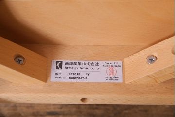 中古　飛騨産業　キツツキ　KF201B　ビーチ材　キッズスタッキングチェア(子供椅子)(R-038162)