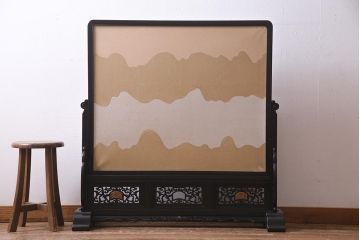アンティーク家具　黒檀(コクタン)材　漆塗り　透かし彫りが目を引く衝立(パーテーション、仕切り)(R-038177)