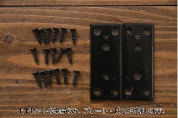 新古品　民芸家具　ニレ無垢材　重厚感と上品さを醸し出す重ね水屋箪笥(収納棚、和箪笥、キャビネット)(R-038245)