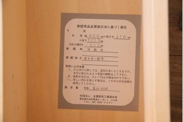 中古　横浜クラシック家具　ダニエル(Daniel)　アーリーアメリカン　カントリースタイルにおすすめなチェスト(小抽斗タンス、引き出し)(定価約35万円)(R-038291)