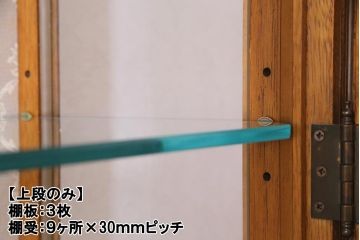 中古　DREXEL HERITAGE(ドレクセルヘリテイジ)　CHERBOURG(シェルブール)　キュリオケース(飾り棚、食器棚、キャビネット)(定価約150万円)