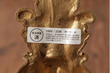 ヴィンテージ照明　フランスビンテージ　真鍮製　凝った装飾が優美な印象を与える2灯タイプのウォールランプ(壁付けシャンデリア、壁掛け照明)(R-038300)
