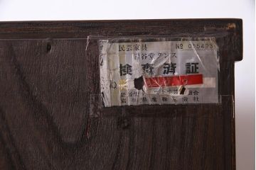 当店リメイク家具　伝統民芸　岩谷堂箪笥　棚板リメイク　衣装盆付き　2WAYが便利な衣装箪笥(チェスト、引き出し、収納棚)(R-038325)