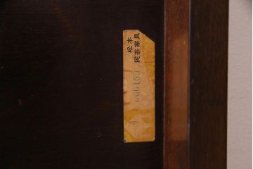 中古　松本民芸家具　ヴィンテージ家具　ビンテージ　絶版品　超希少!幕板と脚の意匠が魅力的なG型座卓(ローテーブル)(R-038343)