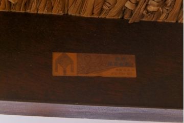 ジャンク品　ビンテージ家具　松本民芸家具　519型長スツール　ラッシベンチ(R-038381)