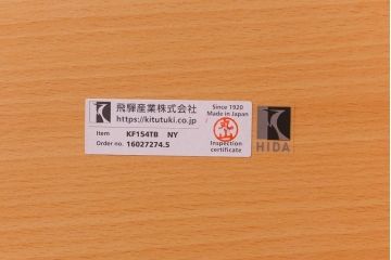中古　飛騨産業　キツツキ　kids furniture　KF154TB　ビーチ材　キッズスタッキングテーブル(キャスター付きテーブル)(R-038392)