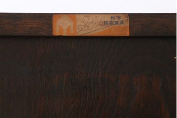 中古　松本民芸家具　収納力たっぷり!シックな佇まいのライティングビューロー(簿記机、在宅ワーク、在宅用ワークデスク)(R-038447)