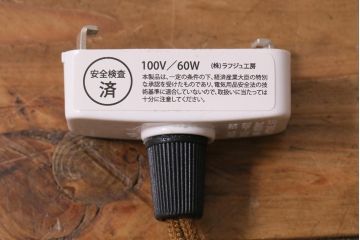 アンティーク照明　昭和中期　昭和レトロなフォルムが魅力的なペンダントライト(天井照明、電傘、吊り照明)(R-038468)