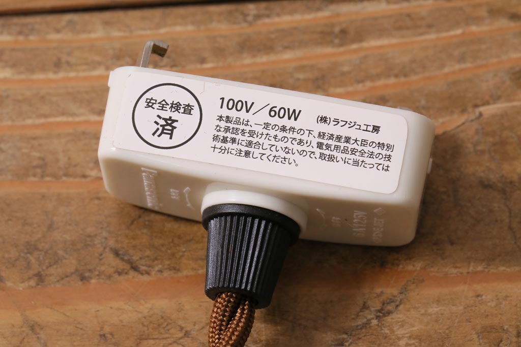 アンティーク照明　昭和初期　懐かしい雰囲気漂うペンダントライト(天井照明、電傘、吊り照明)(R-038469)