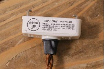 アンティーク照明　昭和初期　和モダンで味わい深い吊り下げ照明(電笠、天井照明)(R-038470)