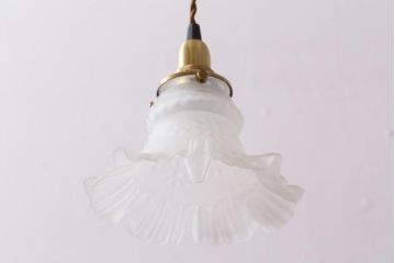 ヴィンテージ照明　フランスビンテージ　ドレスのようなフリルシェードが美しいペンダントライト(天井照明、吊り下げ照明)(R-038480)