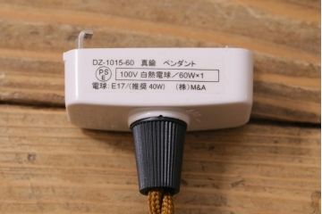 ヴィンテージ照明　フランスビンテージ　ドレスのようなフリルシェードが美しいペンダントライト(天井照明、吊り下げ照明)(R-038480)