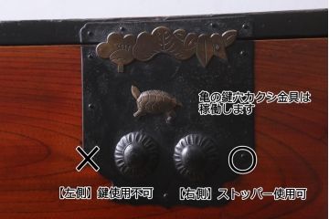 アンティーク家具　和製アンティーク　前面ケヤキ材　二本松箪笥　松竹梅と亀の意匠が目を引く重ね箪笥(引き出し、衣装箪笥)(R-038550)