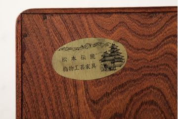 中古　松本伝統　指物工芸家具　上品なたたずまいが魅力的な茶棚(収納棚、キャビネット)(定価約35万円)(R-038552)