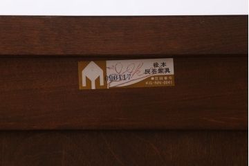 中古美品　松本民芸家具　レア!洗練された佇まいのクリデンザサイドボード(クレデンザ、リビングボード、収納棚)(R-038561)