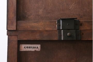 中古　北海道民芸家具　レア　上品な雰囲気漂う高山式ライティングビューロー(ビューローブックケース、本箱、収納棚、ワークデスク、在宅ワーク、在宅用)(R-038565)