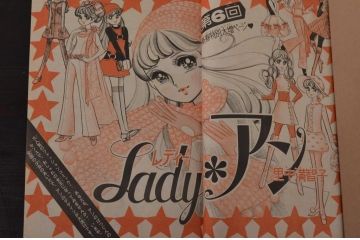 週刊少女フレンド　昭和45年(1970年)　1月20・27日号　第4・5合併号(R-038662)