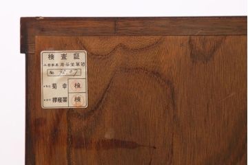 中古　民芸家具　岩谷堂箪笥　脚付きリメイク　重厚さの中にも華がある上品なローボード(テレビボード、サイドボード、戸棚)(R-038702)