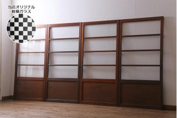 アンティーク建具　当店オリジナルガラス入り　昭和レトロ　市松模様のガラスがおしゃれな引き戸4枚セット(建具、ガラス戸)(R-038719)