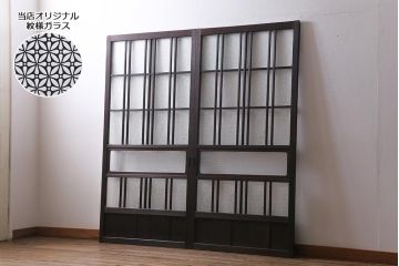 アンティーク建具　ダイヤガラス・当店オリジナルガラス入り　レトロな空間を彩るガラス戸2枚セット(引き戸、建具)(R-038795)