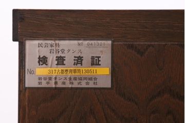 当店リメイク家具　岩谷堂箪笥　花型金具　和モダンなローボード(戸棚、テレビ台)(R-038920)