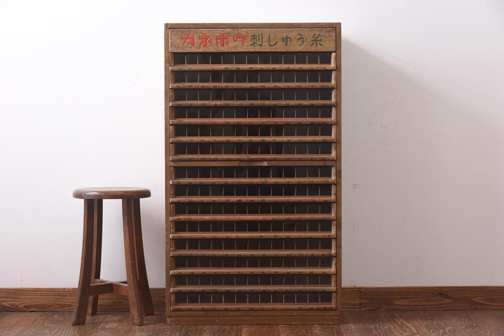 アンティーク家具　昭和中期　カネボウ　レトロな雰囲気漂う刺しゅう糸ケース(引き出し、収納棚)(R-038922)