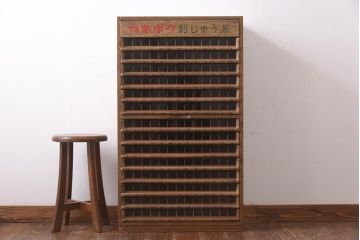 アンティーク家具　昭和中期　カネボウ　レトロな雰囲気漂う刺しゅう糸ケース(引き出し、収納棚)(R-038922)