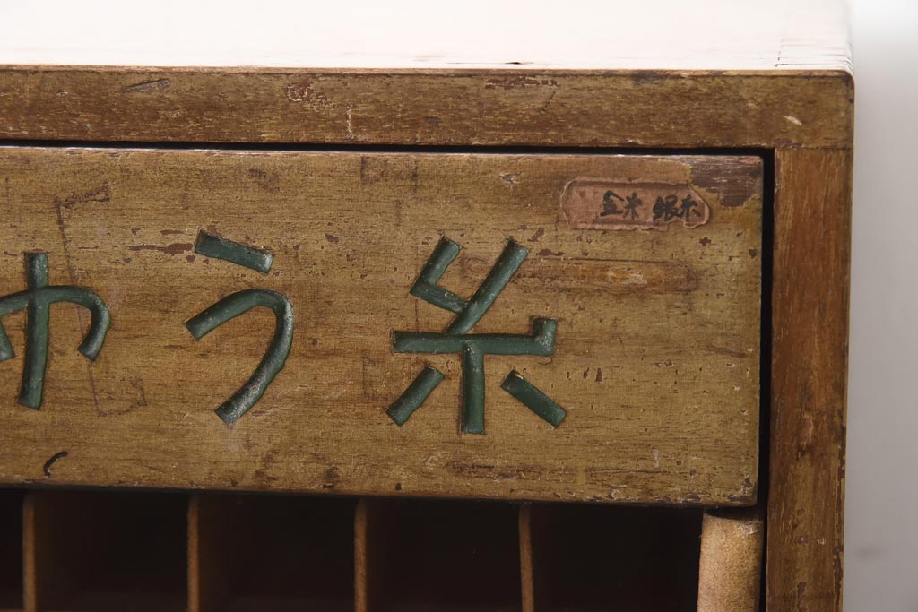 アンティーク家具　昭和中期　カネボウ　レトロな雰囲気漂う刺しゅう糸ケース(引き出し、収納棚)(R-038922)