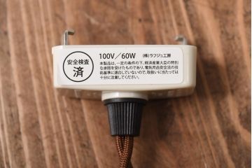 レトロ照明　昭和レトロ　丸い形とつるりとした質感が可愛らしいペンダントライト(天井照明、吊り下げ照明、電笠、シェード)(R-038977)