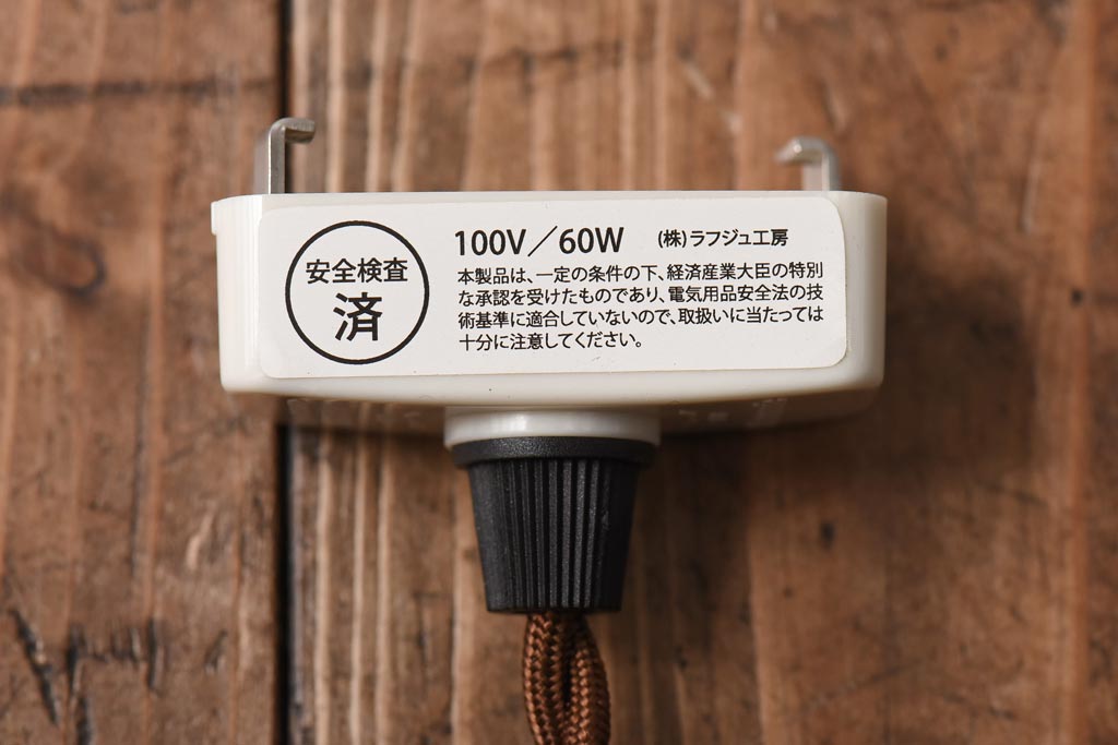 アンティーク照明　昭和レトロ　竹細工が情緒あるペンダントライト(シェード、天井照明、吊り下げ照明)(R-038986)