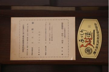 ヴィンテージ家具　唐木指物　紫檀(シタン)材　漆塗り　落ち着いた和の空間を演出する座卓(ローテーブル、ビンテージ)(R-039011)