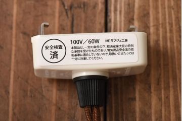 アンティーク照明　戦前　昔懐かしいデザインの平笠シェード(吊り下げ照明、天井照明、ペンダントライト)(R-039029)