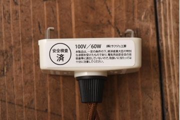 アンティーク照明　戦前　昔懐かしいデザインの平笠シェード(吊り下げ照明、天井照明、ペンダントライト)(R-039031)