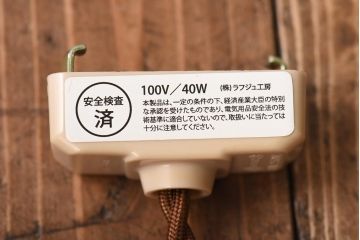 アンティーク照明　オールドノリタケ・則武(日陶)　ポピー(芥子)　鮮やかな絵柄が目を引く電笠(天井照明、シェード)(R-039032)