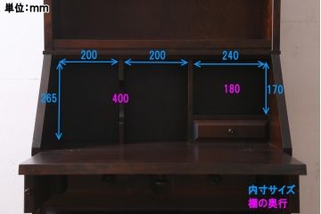ビンテージ　北海道民芸家具　絶版品!洗練された佇まいの棚付きライティングビューロー(簿記机)(R-039054)