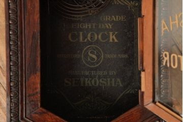 アンティーク雑貨　精工舎(SEIKOSHA、セイコー)　8DAY　浮き彫りがクラシカルなゼンマイ式柱時計(掛け時計、振り子時計)(R-039083)