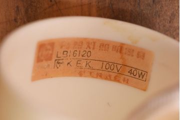 昭和レトロ照明　松下電工(ナショナル)　レトロポップでかわいらしいチューリップ照明(ペンダントライト、天井照明)(R-039101)