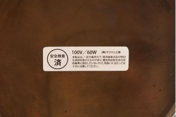 ビンテージ照明　和製ビンテージ　昭和中期　ダイヤガラスがレトロな雰囲気のスタンド照明(スタンドライト、フロアスタンド)(R-039113)